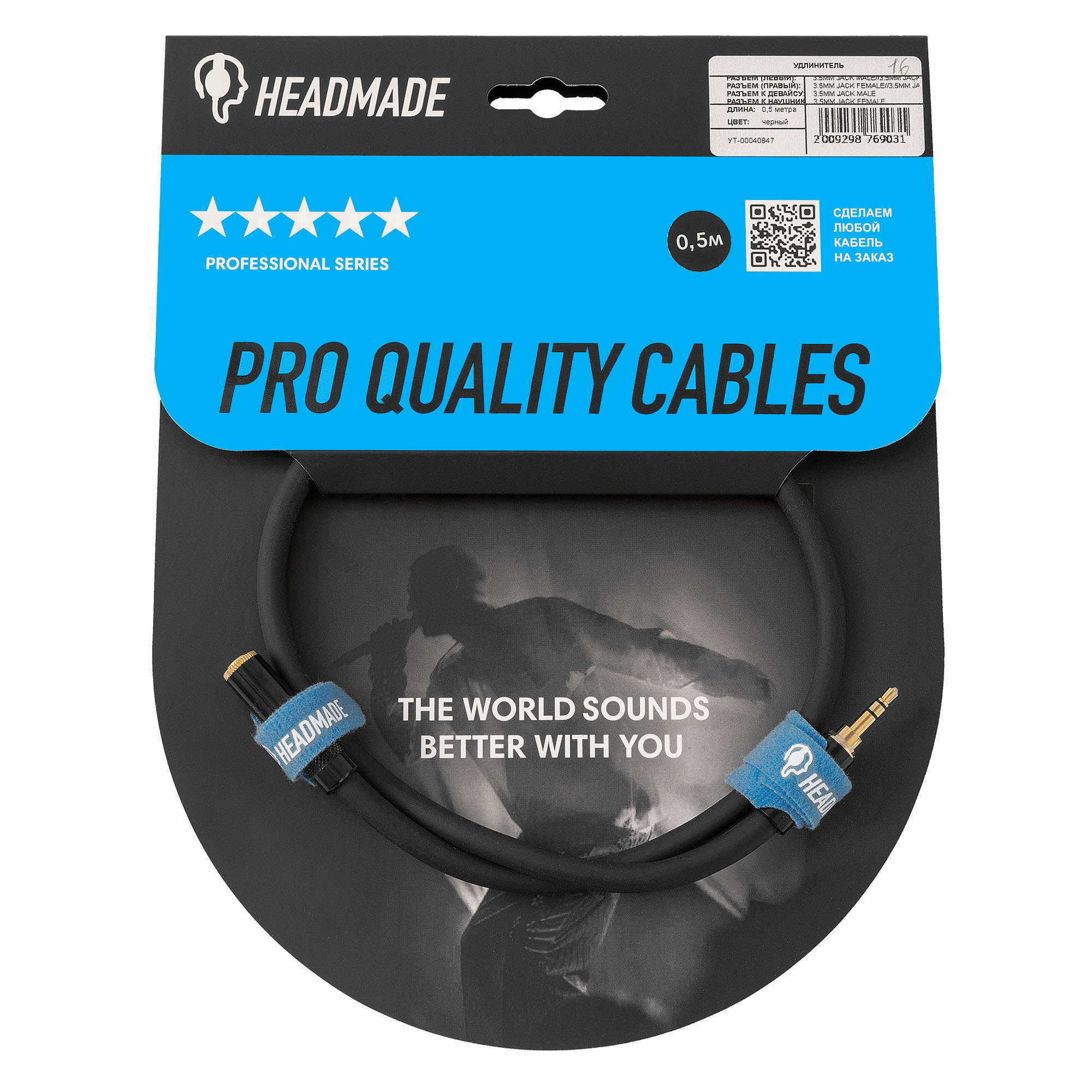 

Кабель HeadMade, Черный, Pro 3.5-f - 3.5-m 0.5m