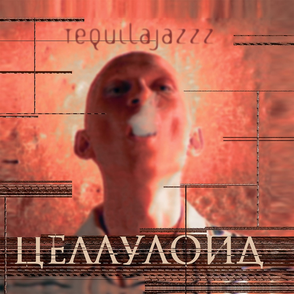 Виниловая пластинка TEQUILAJAZZZ Celluloid LP - рис.0