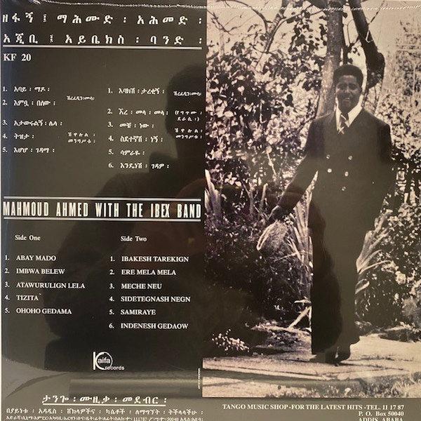 Виниловая пластинка Mahmoud Ahmed With The Ibex Band – Ere Mela Mela LP - рис.1