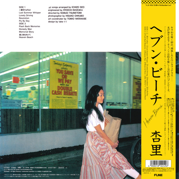 Виниловая пластинка Anri - Heaven Beach LP - рис.1