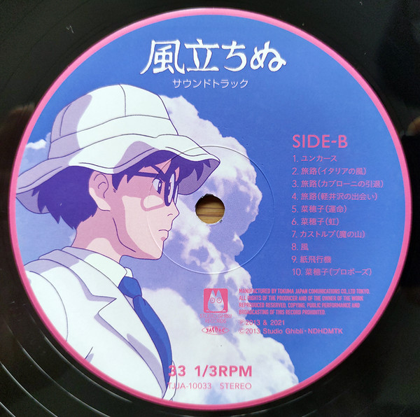 Виниловая пластинка Joe Hisaishi – Wind Rises LP - рис.5