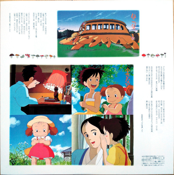 Виниловая пластинка Joe Hisaishi – My Neighbor Totoro - Sound book LP - рис.5