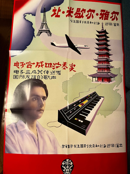 Виниловая пластинка Jean Michel Jarre – The Concerts In China - 2LP - рис.11