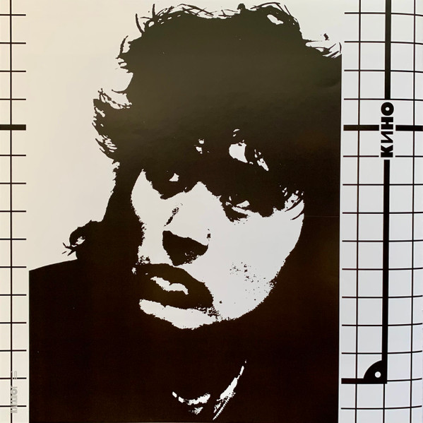 Виниловая пластинка Кино - Чёрный альбом LP - рис.12