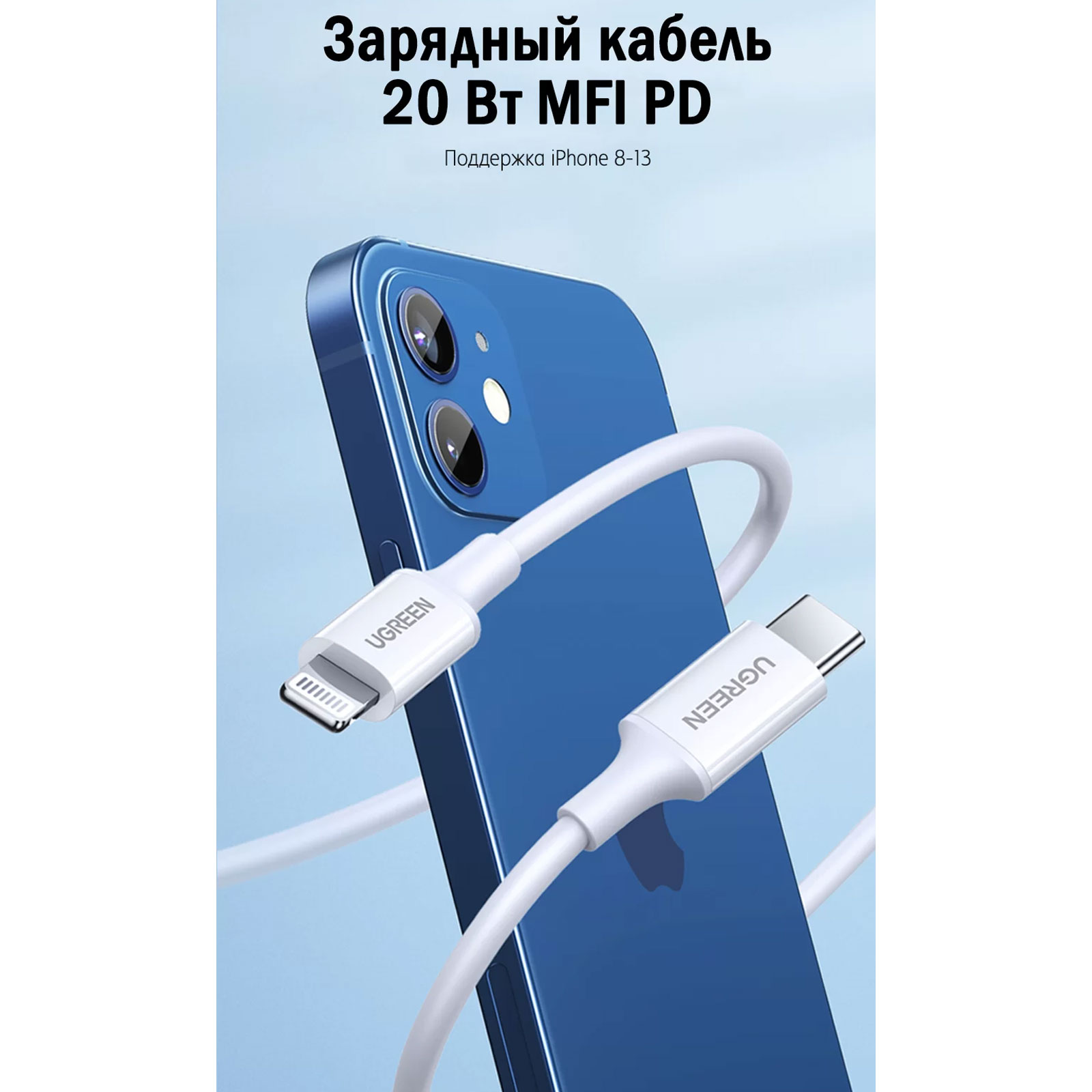 Кабель Ugreen USB-C - Lightning Cable White - фото 2