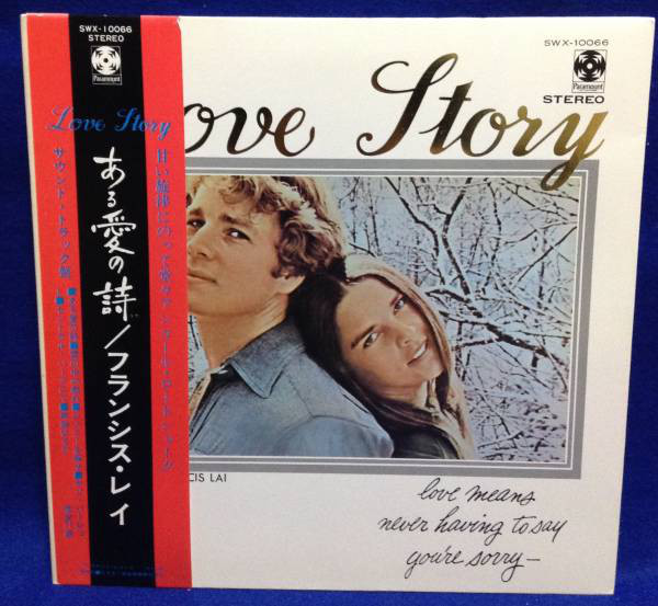Виниловая пластинка Francis Lai - ????? = Love Story - The Original Soundtrack Album - рис.0