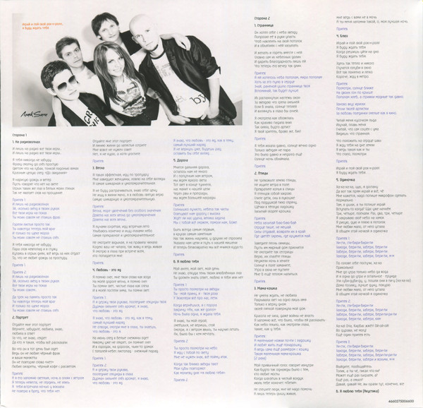 Виниловая пластинка МакSим - Одиночка - Coloured LP - рис.6