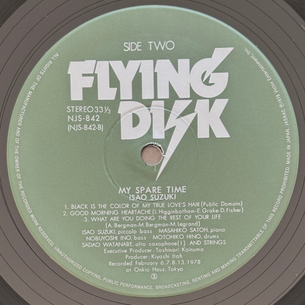 Виниловая пластинка Isao Suzuki - My Spare Time LP - рис.6