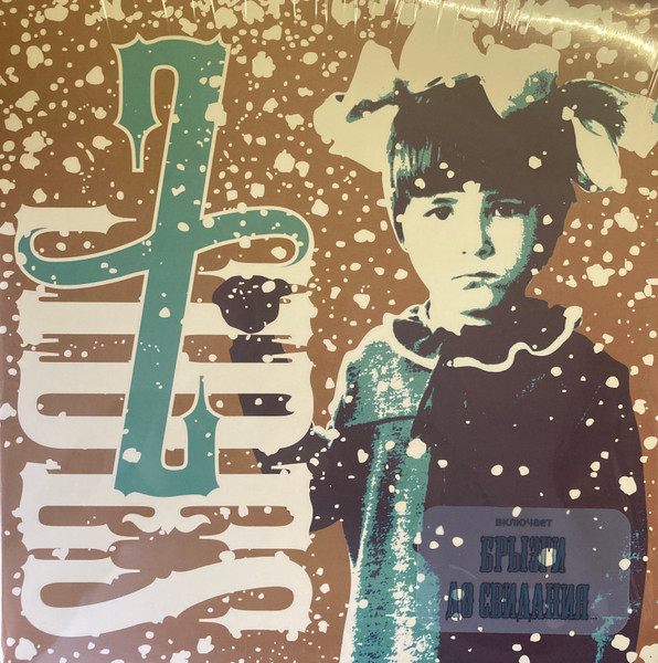 Пластинка Земфира