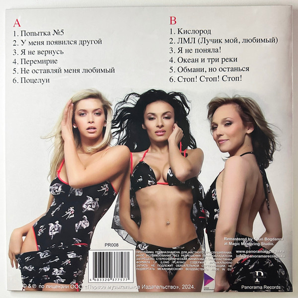 Виниловая пластинка ВИА ГРА - Лучшие песни (violet) LP - рис.1