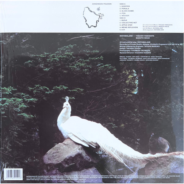 Виниловая пластинка Inoyamaland - Danzindan-Pojidon (New Master Edition) - LP - рис.1