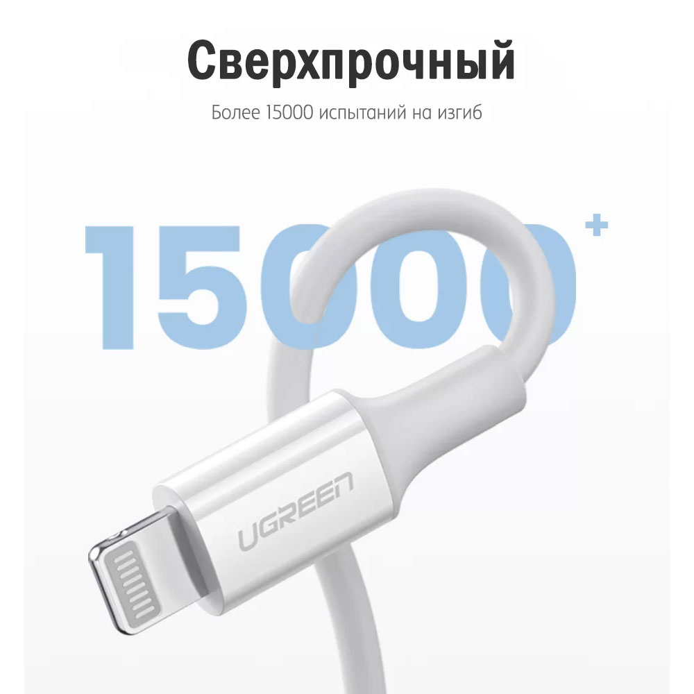 Кабель Ugreen USB-C - Lightning Cable White - фото 4