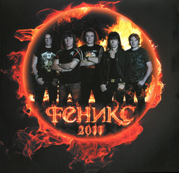 Виниловая пластинка Ария - Феникс LP - рис.2