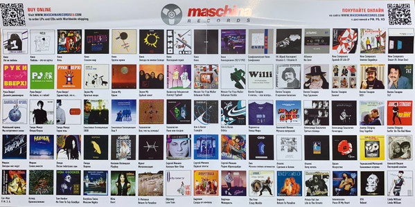 Виниловая пластинка Кино - Чёрный альбом LP - рис.16