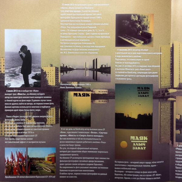 Виниловая пластинка Маяк - Река (Green) LP - рис.3