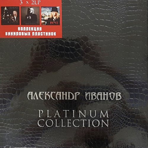 Бокс-сет Александр Иванов - Platinum Collection BOX LP - рис.0