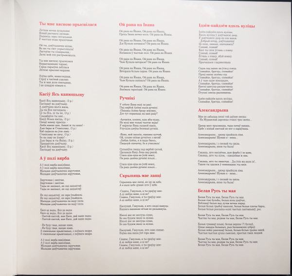 Виниловая пластинка Песняры – I - первый альбом - Gold LP - рис.7