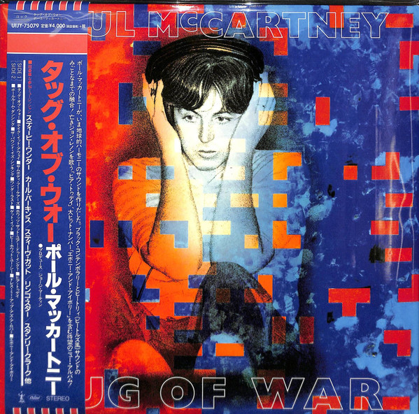 Виниловая пластинка Paul McCartney – Tug Of War - MPL LP - рис.0