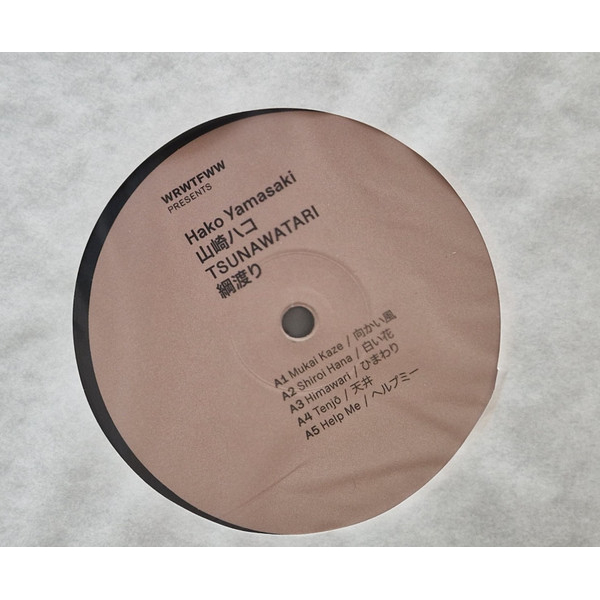 Виниловая пластинка Hako Yamasaki - Tsunawatari LP - рис.2