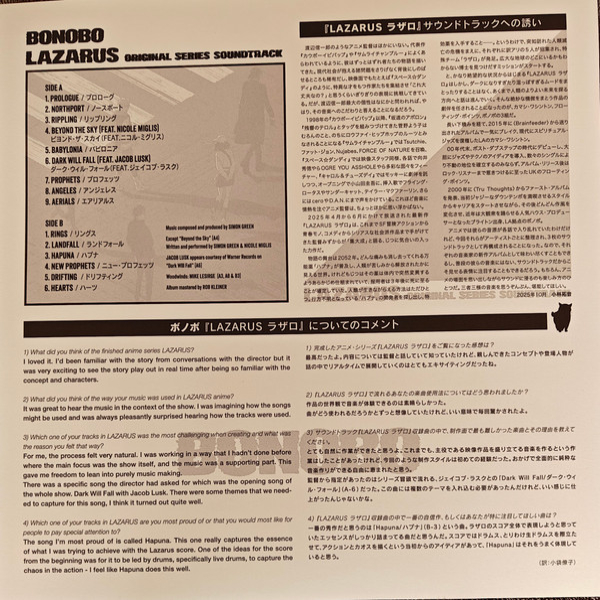 Виниловая пластинка Bonobo - Lazarus (Original Series Soundtrack)(coloured) LP - рис.5