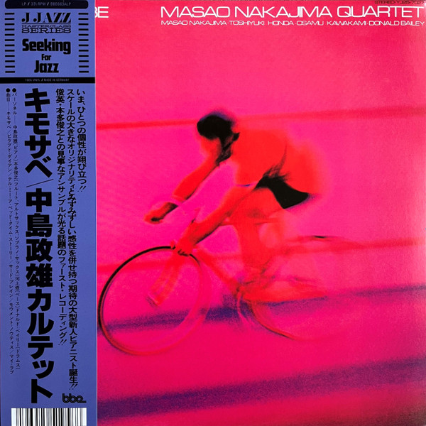 Виниловая пластинка Masao Nakajima Quartet - Kemo-Sabe - LP - рис.0
