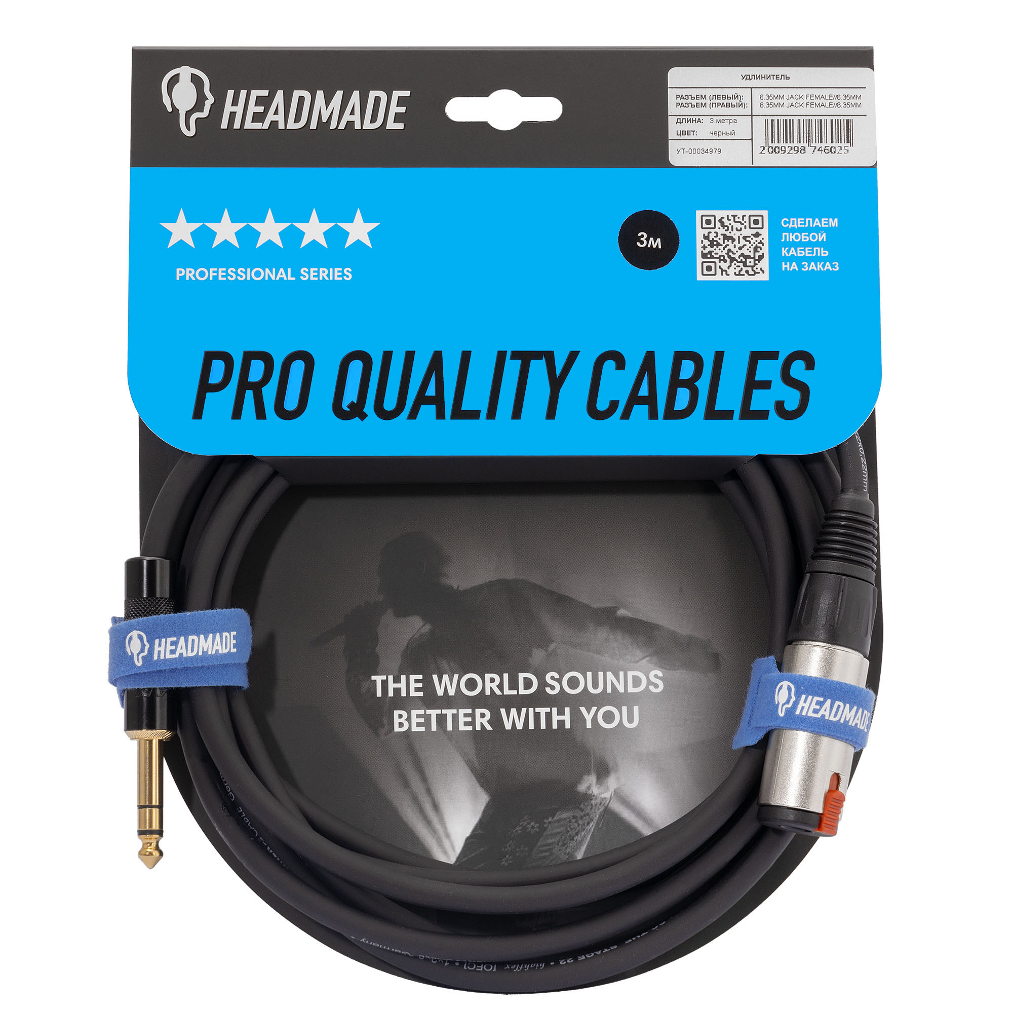 

Кабель HeadMade, Черный, Pro 6.3-f - 6.3-m Black 3m