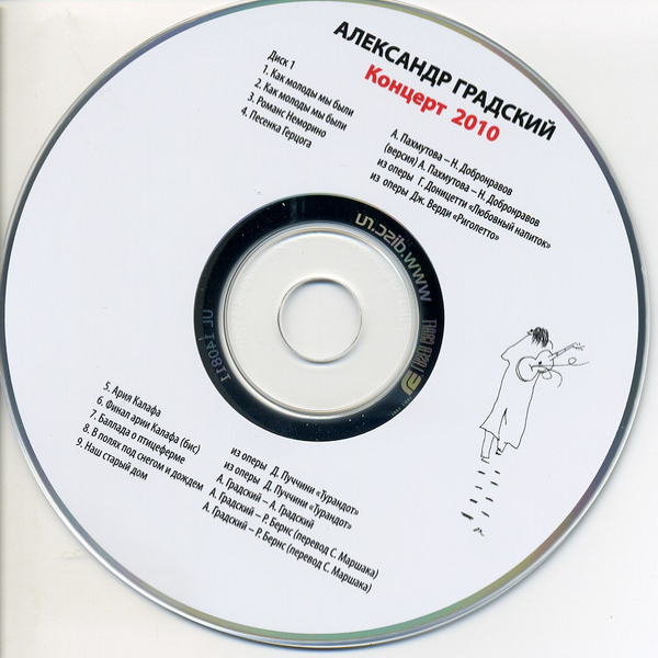 CD-диск Александр Градский - Концерт 2010 - 2CD - рис.2