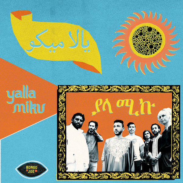 Виниловая пластинка Yalla Miku – Yalla Miku LP - рис.0