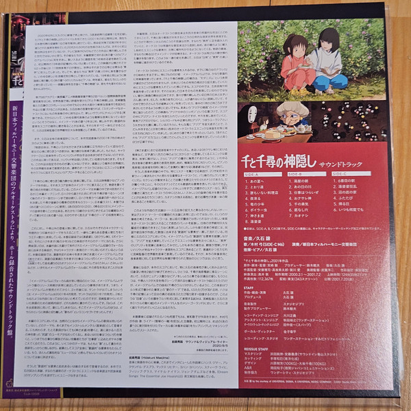 Виниловая пластинка Joe Hisaishi – Spirited Away LP - рис.4