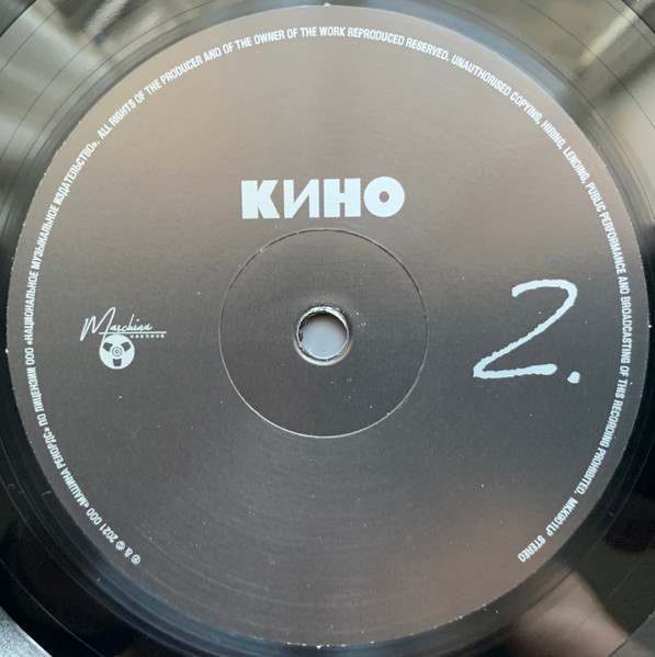 Виниловая пластинка Кино - Чёрный альбом LP - рис.6