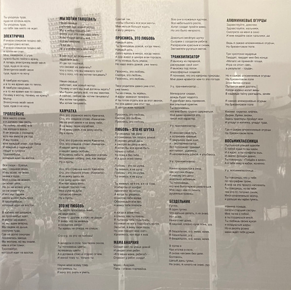 Виниловая пластинка Кино - Кинохроники 2021/1982 2LP - рис.7