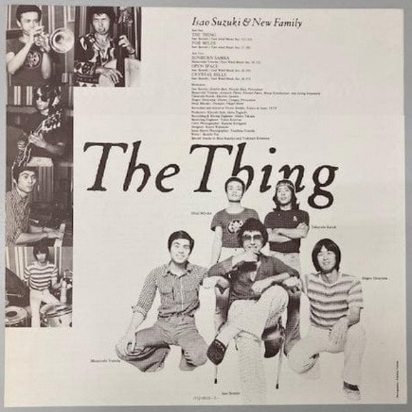 Виниловая пластинка Isao Suzuki - The Thing LP - рис.2