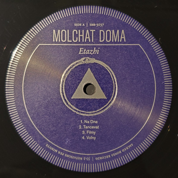 Виниловая пластинка Молчат Дома - Этажи - LP - рис.2