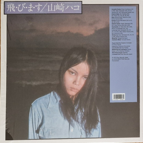 Виниловая пластинка Hako Yamasaki - Tobimasu LP - рис.1