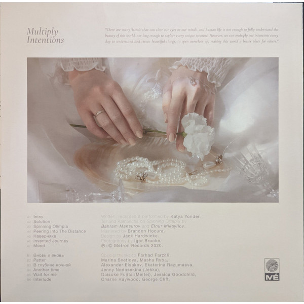 Виниловая пластинка Katya Yonder – Multiply Intentions LP - рис.1
