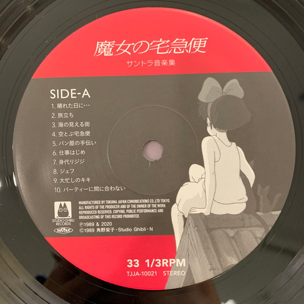 Виниловая пластинка Joe Hisaishi – Kiki's Delivery Service - Image Album LP - рис.5