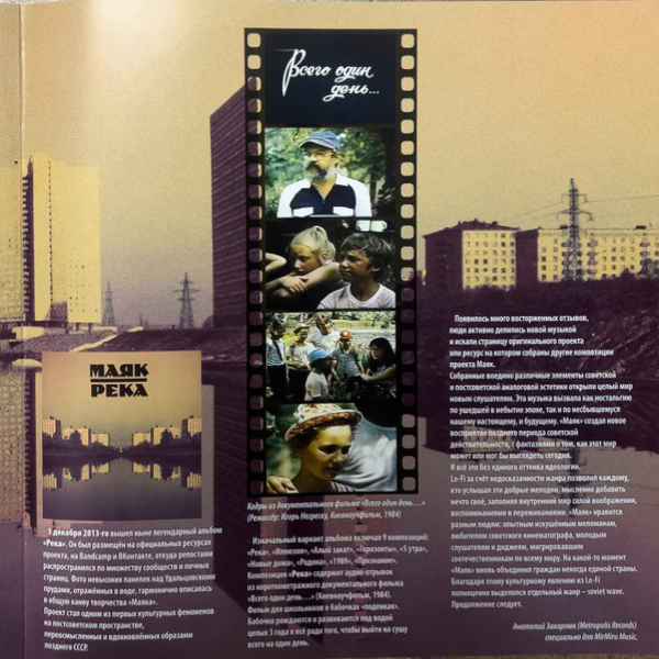 Виниловая пластинка Маяк - Река (Green) LP - рис.4