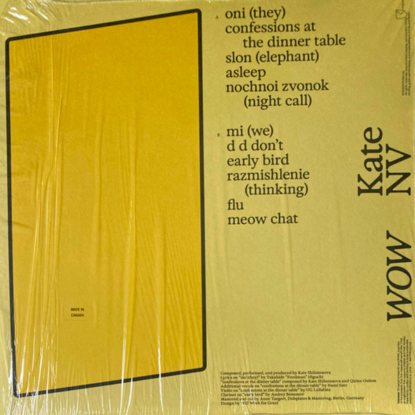 Виниловая пластинка Kate NV – WOW LP - рис.1