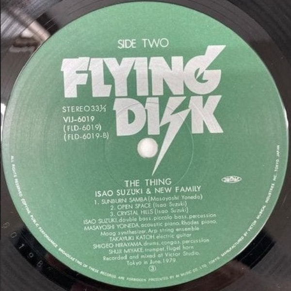 Виниловая пластинка Isao Suzuki - The Thing LP - рис.5