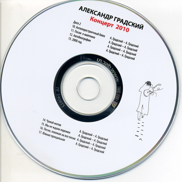 CD-диск Александр Градский - Концерт 2010 - 2CD - рис.3