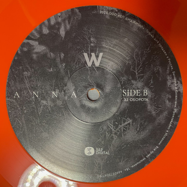 Виниловая пластинка Wildways - Anna (Orange) LP - рис.4