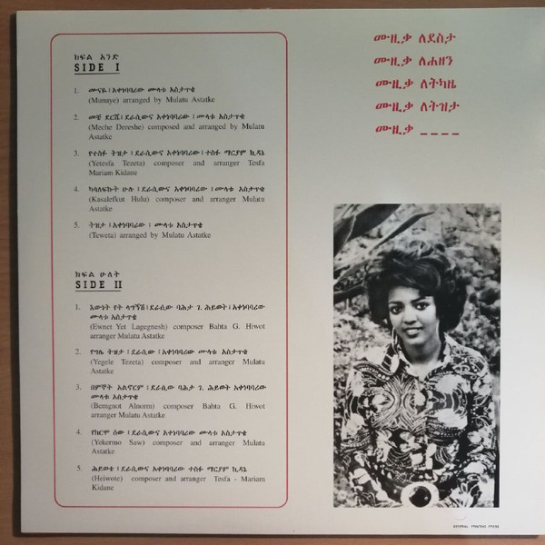 Виниловая пластинка Various – Ethiopian Modern Instrumentals Hits - LP - рис.1