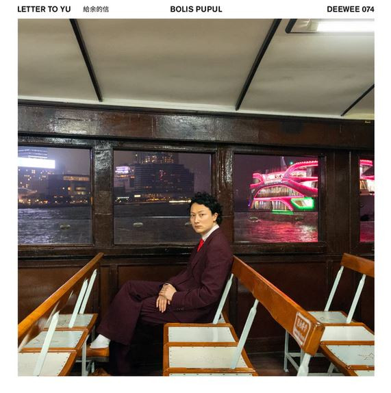 Виниловая пластинка Bolis Pupul – Letter To Yu LP - рис.0
