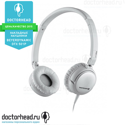 Наушники Beyerdynamic DTX 501 p White - рис.0