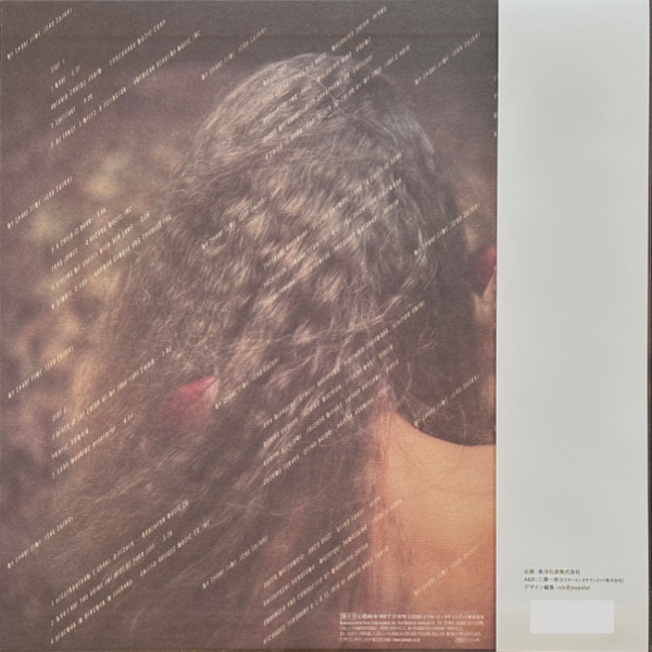 Виниловая пластинка Isao Suzuki - My Spare Time LP - рис.2
