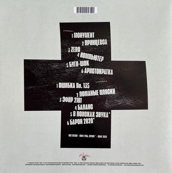 Виниловая пластинка Кофе - Баланс + (Coloured Gold) LP - рис.1