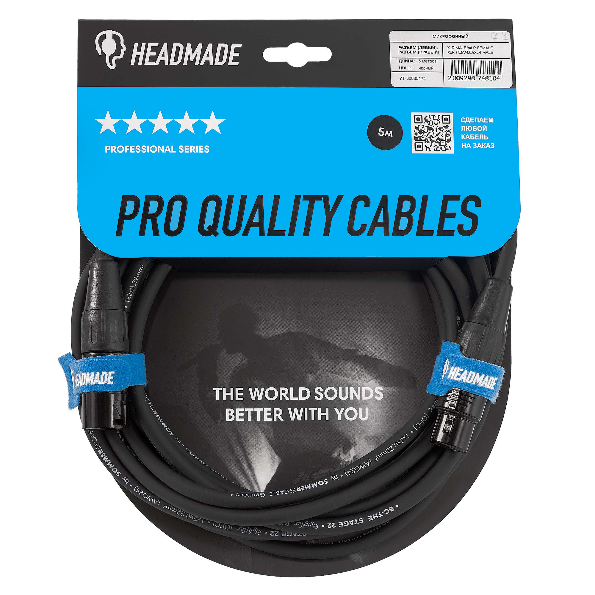 

Кабель HeadMade, Черный, Pro XLR-M - XLR-F 5m