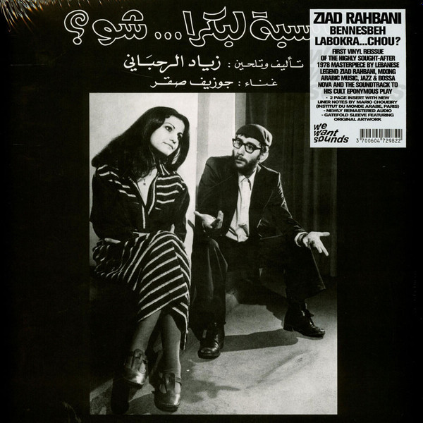 Виниловая пластинка Ziad Rahbani, Joseph Sacre - Bennesbeh Labokra... Chou? LP - рис.0