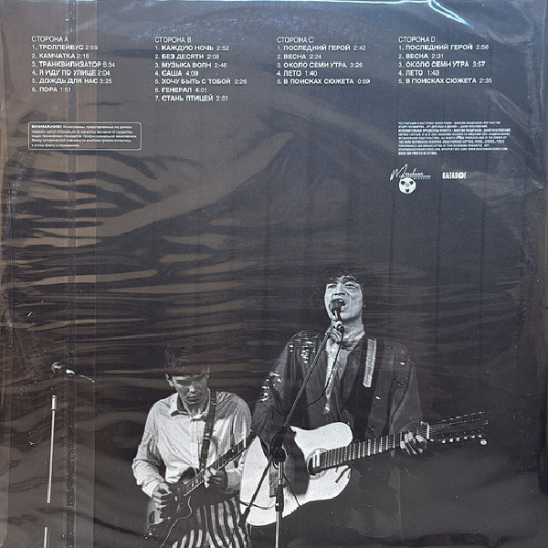 Виниловая пластинка Кино - 46 (Limited) - 2LP - рис.2
