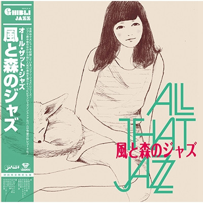 Виниловая пластинка All That Jazz - Kaze To Mori No Jazz LP - рис.0